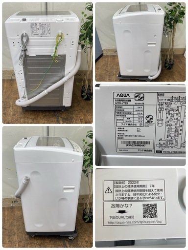 特別値下げ！☆ジモティ割あり☆ AQUA 洗濯機 9kg 21年製