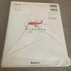 幼児向け　仕掛け図鑑の画像