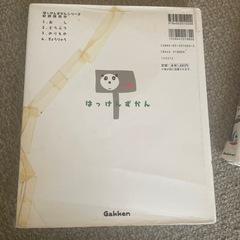 幼児向け　仕掛け図鑑の画像