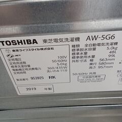 ★リユースのサカイ日立店★HJ7166 TOSHIBA 洗濯機 5ｋｇ 19年製 動作確認／クリーニング済み の画像