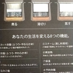 ロカボ炊飯器の画像