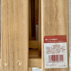 桐すのこ　無料の画像