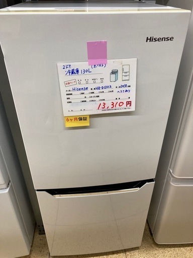 リユースマン倉敷、冷蔵庫130L、ホワイト、ハイセンス、HR-D1302、2018