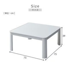 【無料】コタツテーブルのみ　色ホワイト&ベージュ
の画像