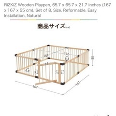 ベビーサークル 木製の画像