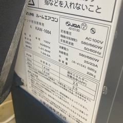ルームエアコン2019の画像