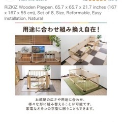 ベビーサークル 木製の画像