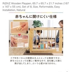 ベビーサークル 木製の画像