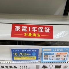HITACHI RAS-D40M2 エアコンをご紹介します！の画像