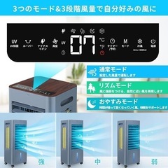 冷風機 冷風扇 冷風扇風機 8L大容量タンク イオン発生 3モード 3段階風量の画像
