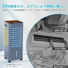 冷風機 冷風扇 冷風扇風機 8L大容量タンク イオン発生 3モード 3段階風量の画像