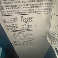 静岡製機 気化式冷風機 RKF406 スポットクーラー　クーラー　の画像
