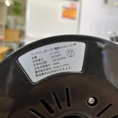 【リサイクルショップ ピカソ 小松原】☕🔥【✨2023年製✨ワンプッシュ式】FUJILIFE 電気ケトル F-1260（1.2L・ブラック）🔥☕★0856★の画像
