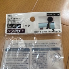 サンシェード　フック　マグネットタイプの画像