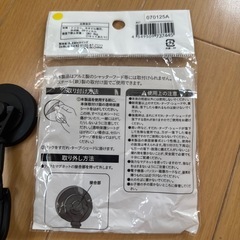 サンシェード　フック　マグネットタイプの画像
