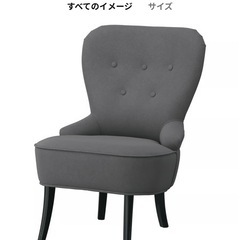 IKEA シームレス　パーソナルチェアの画像