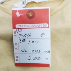7-566-4　子供　シャツ#9936の画像