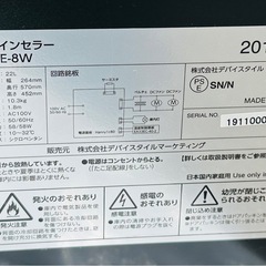【deviceSTYLE】ワインセラー　CE-8W 8本収納の画像