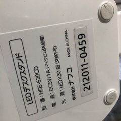 電源が使えるデスクライト2台の画像