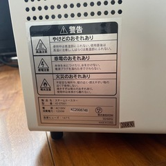 スチームトースターの画像