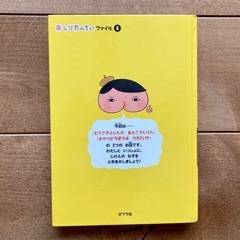 児童本11冊（おしりたんてい）の画像