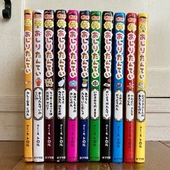 児童本11冊（おしりたんてい）の画像
