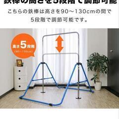 鉄棒の画像