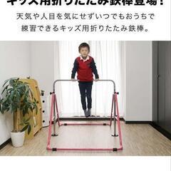 鉄棒の画像