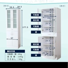 食器棚　ホワイト　幅58 　の画像