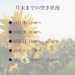 7月末までの空き状況☆【西葛西駅より3分/美容脱毛サロン】