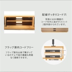 テレビボード　テレビ台　無垢　の画像