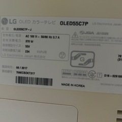 LG 　有機ELテレビ　55型の画像