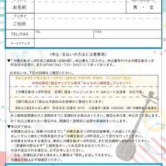 2025年11/3（月）開講！沖縄宝島ぽっぽ町田三線教室（初級4期）生徒募集中！の画像