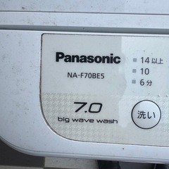 パナソニック洗濯機7.0kgの画像