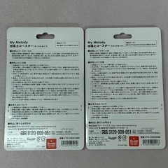 サンリオ　マイメロ　珪藻コースター　の画像