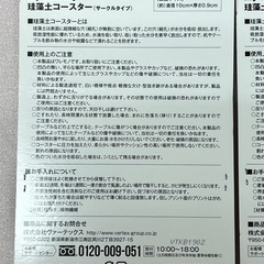 サンリオ　マイメロ　珪藻コースター　の画像