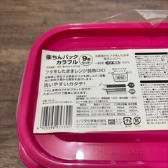 新品❣️楽ちんパック　3個セットの画像
