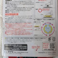 📙☕未使用のカーナビやTVの吸盤が着きやすくする360度回転台    📙☕3M両面テープ    📙☕86mmまで対応   📙☕曲面にも対応    📙☕セイワ製    の画像
