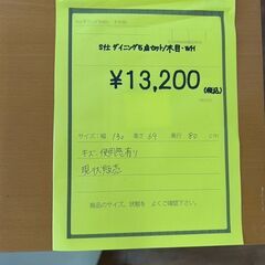 【広島石内店】ジモティｰ割あり！！ﾀﾞｲﾆﾝｸﾞ5点ｾｯﾄ/クリーニング済みHG-6491の画像