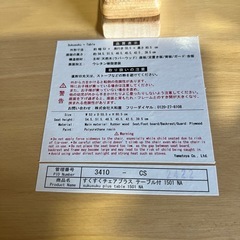スクスクチェアプラスの画像