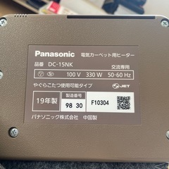 電気カーペットの画像