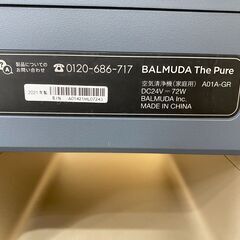 【6ヵ月保証付】BALMUDA(バルミューダ）空気清浄機　A01A-GR　2021年製の画像