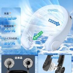 【2点決まりました￥2500】新品未使用！ネックファン ネッククーラー 熱中症対策 充電式 ブラックの画像
