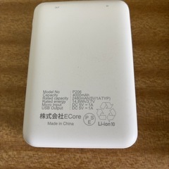 モバイルバッテリーの画像