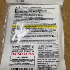 テーブルクロス止め　の画像