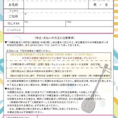 2025年11/3（月）開講！沖縄宝島ぽっぽ町田三線教室（中級3期）生徒募集中！の画像