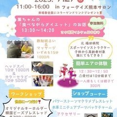 7月27日 マルシェ出店者募集！