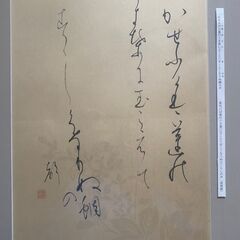 日本書【かな書】額縁付の画像