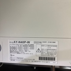 【美品】SHARP エアコン 室外機セット 2022年製の画像