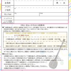 2025年11/3（月）開講！沖縄宝島ぽっぽ町田三線教室（特別クラス）生徒募集中！の画像